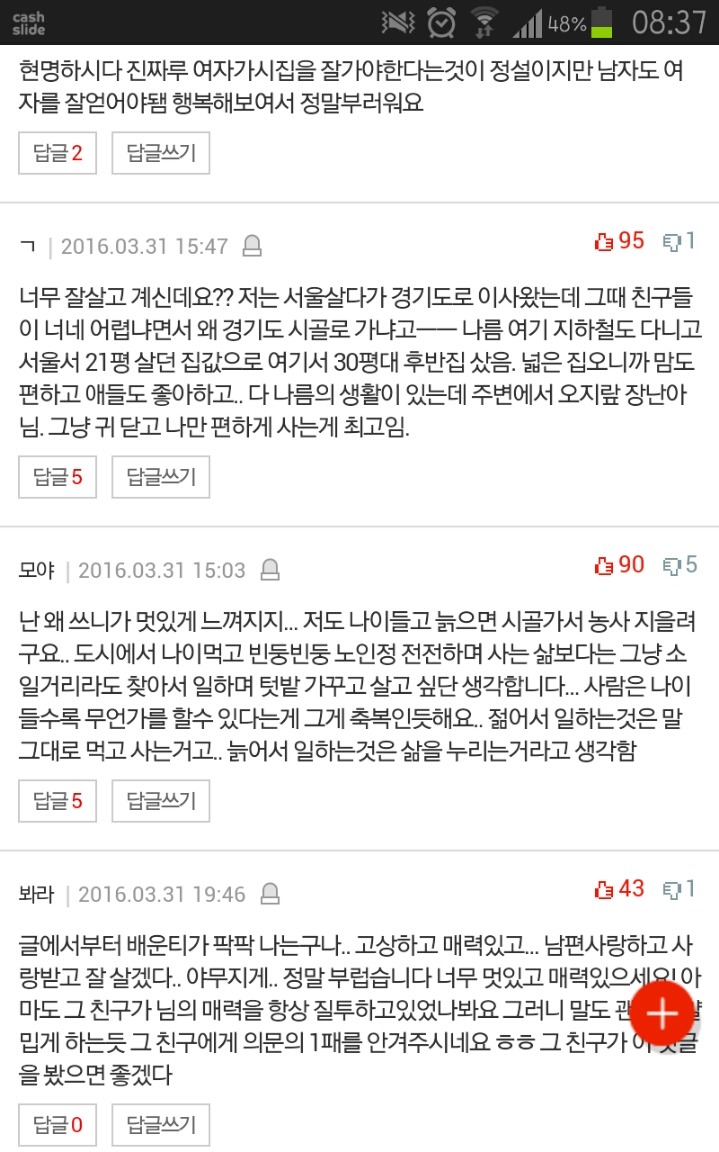추가+)월 250의 삶을 사는 여자 | 인스티즈
