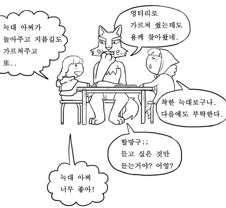 동심 파괴 만화 | 인스티즈