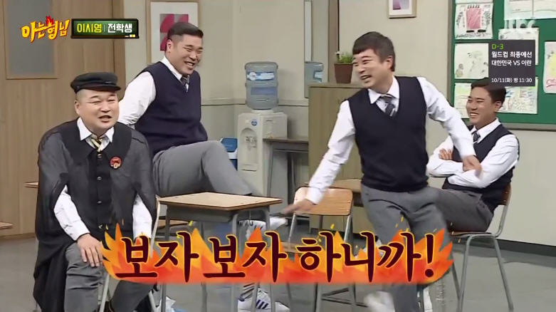 서장훈 멕이는 이수근 ㅋㅋㅋㅋㅋㅋㅋ | 인스티즈