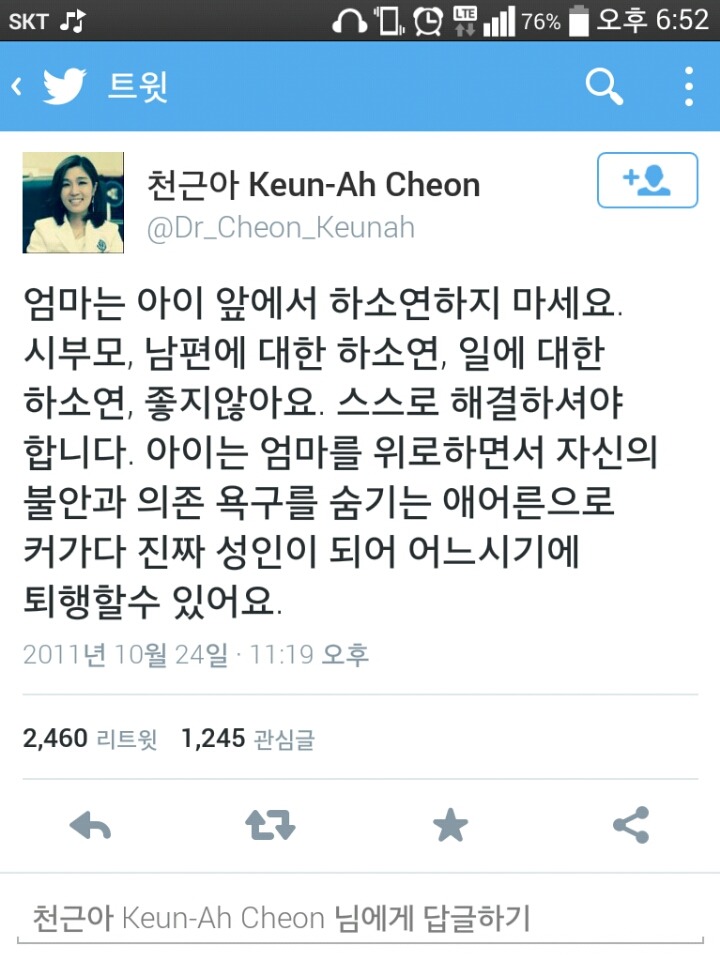 아이들 앞에서 하소연 하면 안되는 이유.twt | 인스티즈