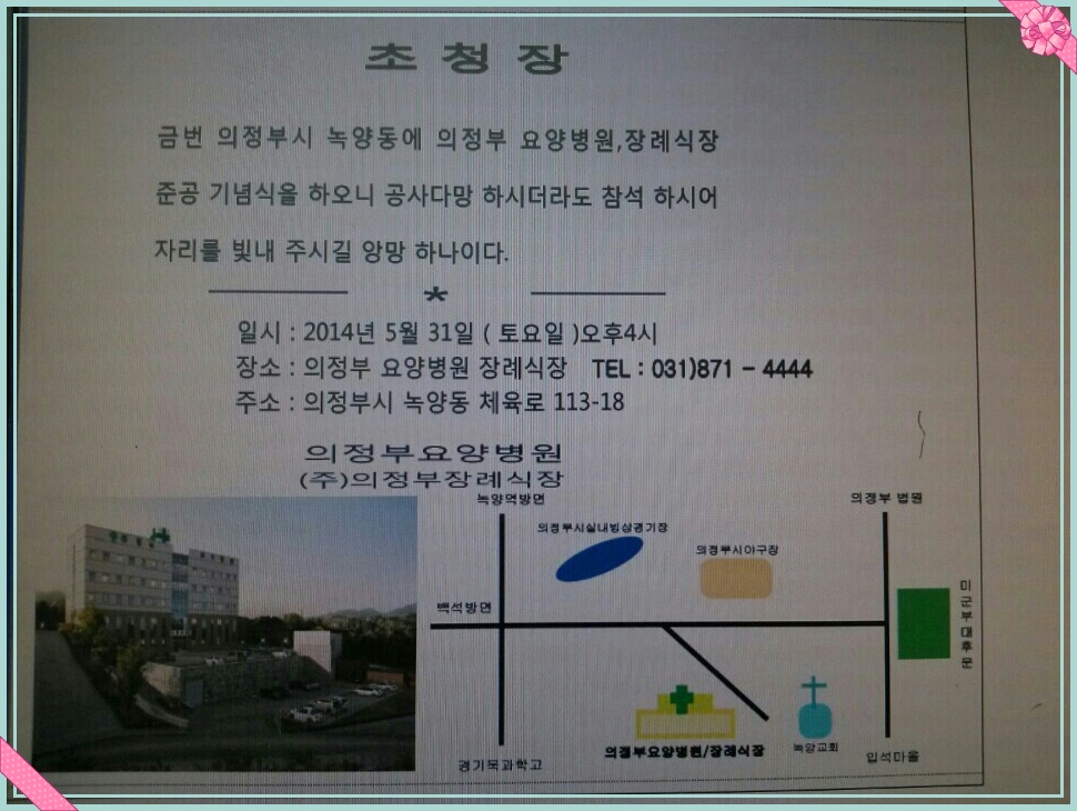 (주)구민장례식장 이미지