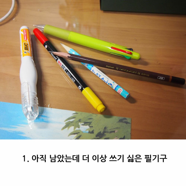 방정리 할 때 마다 버릴지 말지 고민하게 만드는 아이템들 | 인스티즈