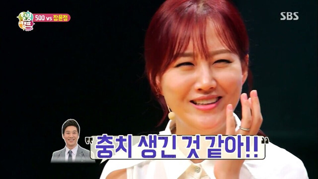 장윤정 녹인 도경완의 애교 | 인스티즈