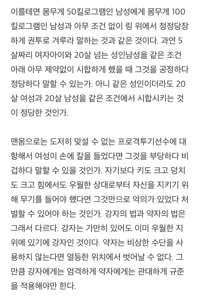 여성주의와 도덕의 비대칭성... | 인스티즈