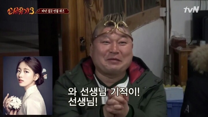 신서유기) 강호동의 생존본능을 일깨운 수지.jpg | 인스티즈