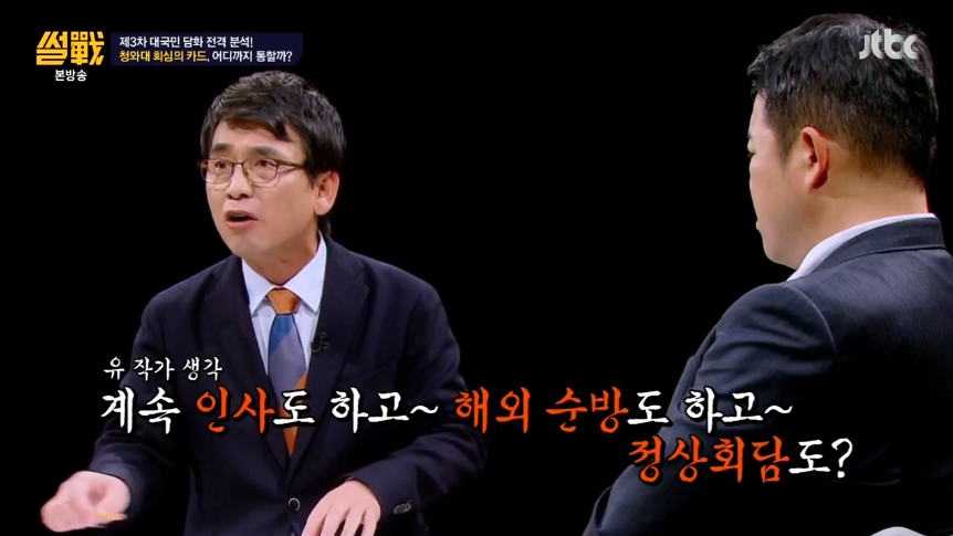 국민의 분노가 사그러들 수도 있다? | 인스티즈