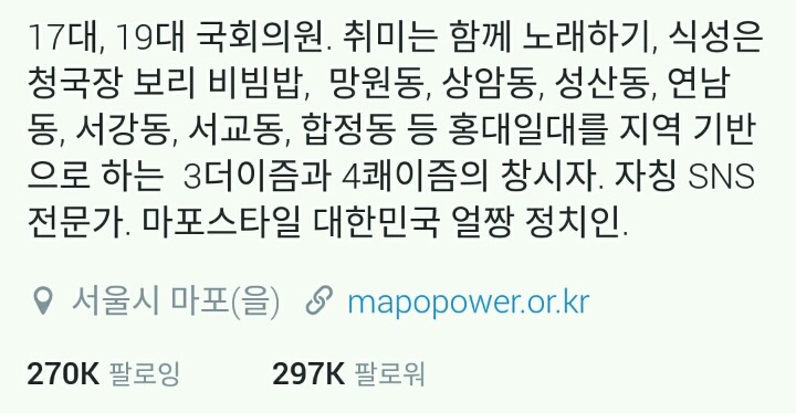 정청래의 자기소개 | 인스티즈