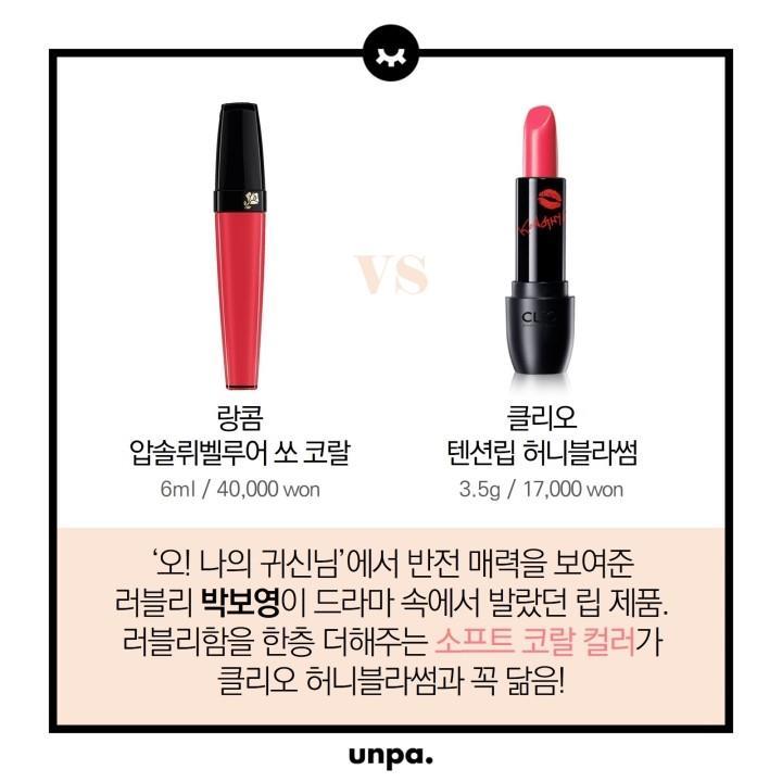 여배우의 립스틱 고렴이를 대신해줄 저럼이버전 | 인스티즈