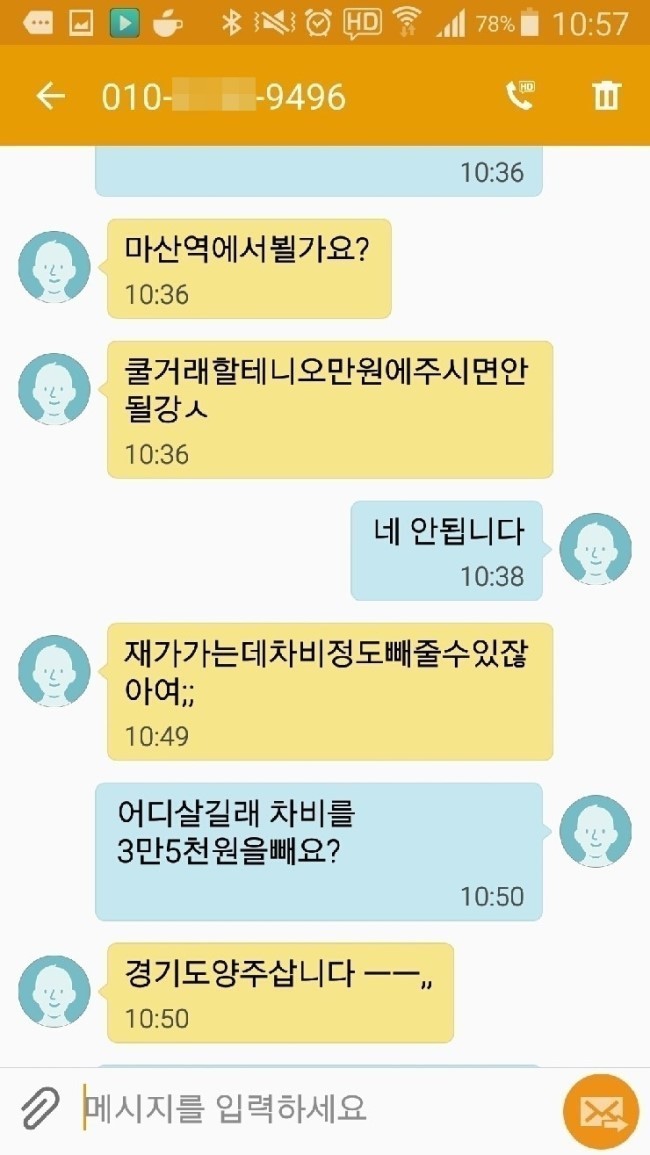 평화로운 중고나라.jpg | 인스티즈