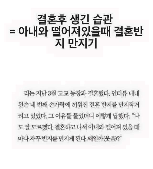 흔한 유부남 남자배우의 습관 | 인스티즈