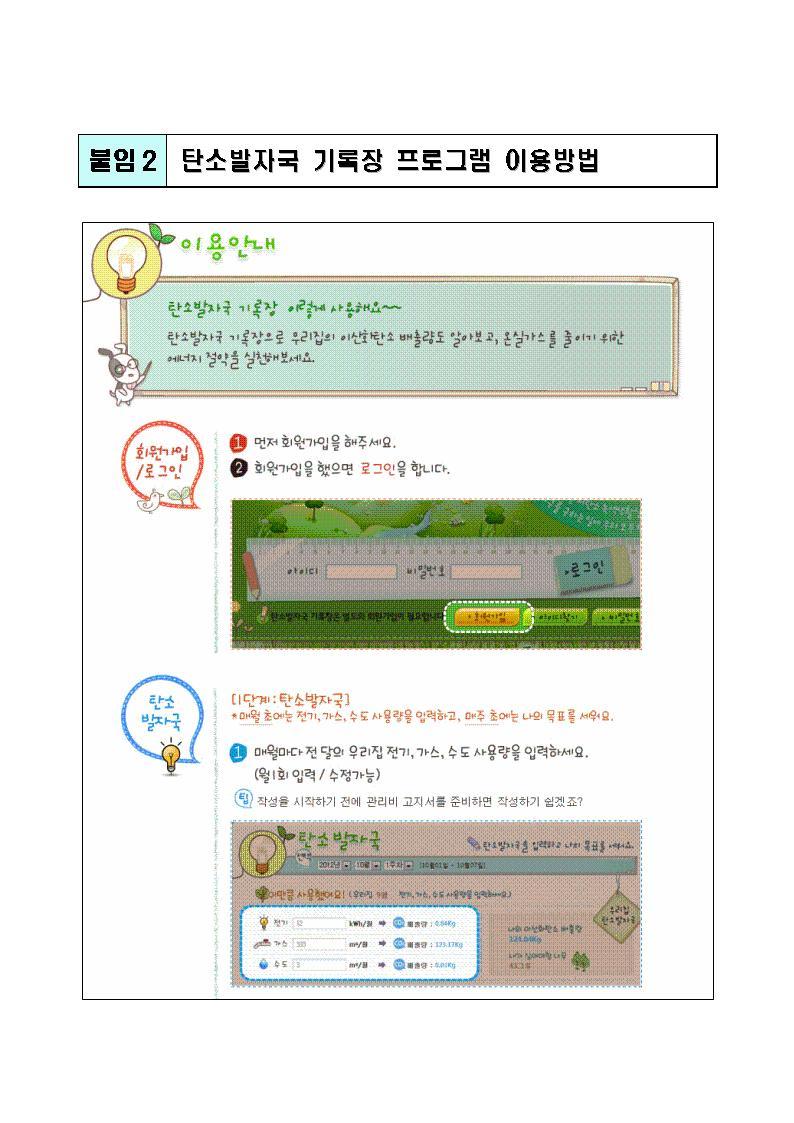 제일탄소(주) 이미지