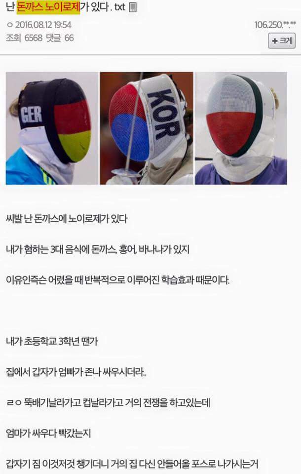 주갤러의 돈까스... | 인스티즈