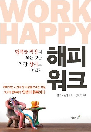 해피상사 이미지