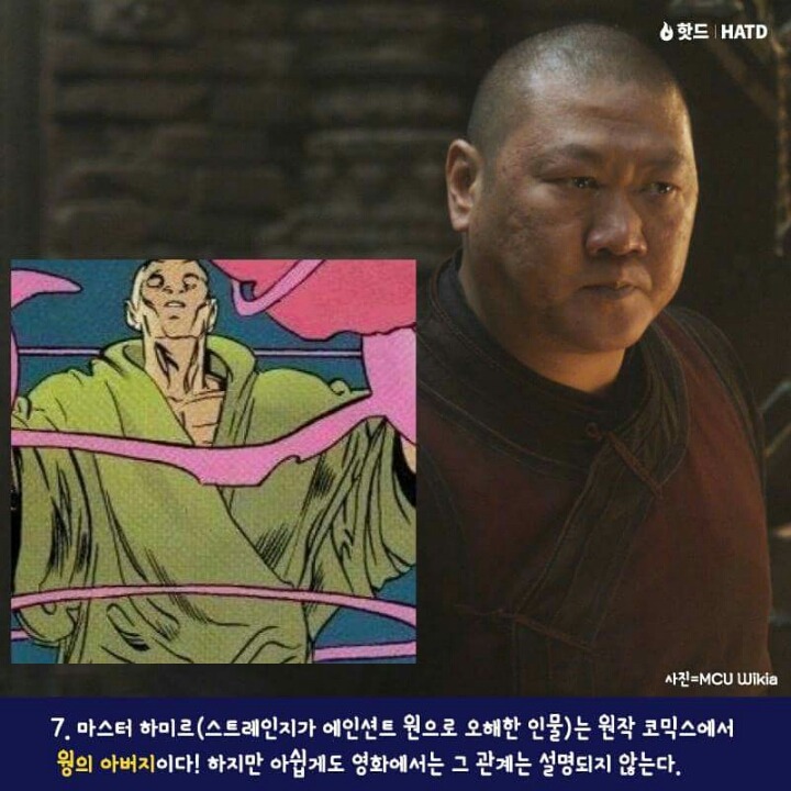닥터스트레인지 비하인드 스토리 14개 | 인스티즈
