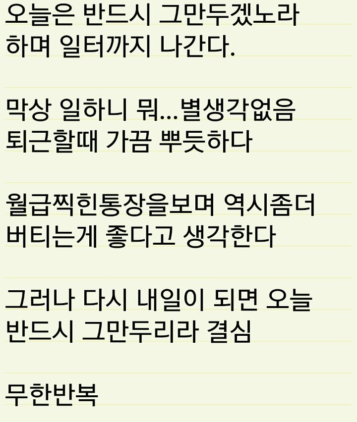 많은 사람들의 생각 | 인스티즈