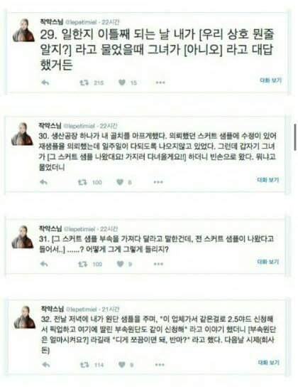 이 글을 다 읽은 후 당신은 가슴을 치게 됩니다 | 인스티즈