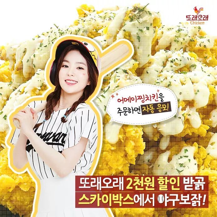 자본주의에 패배한 아이린.jpg | 인스티즈