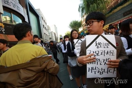 국정화 교과서 반대시위하는 학생에게 발길질하는 아저씨 | 인스티즈