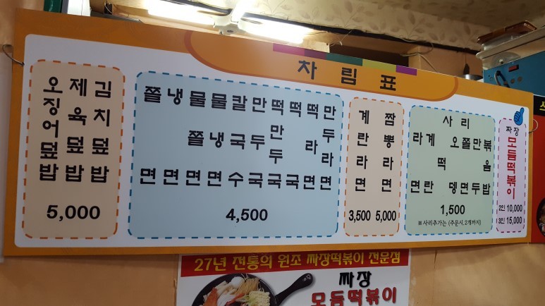 분식29 이미지