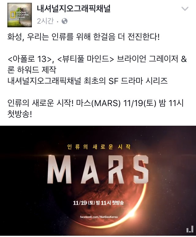 NGC가 만든 SF 드라마 국내 상륙 | 인스티즈