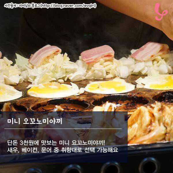 건대 길거리 음식 | 인스티즈