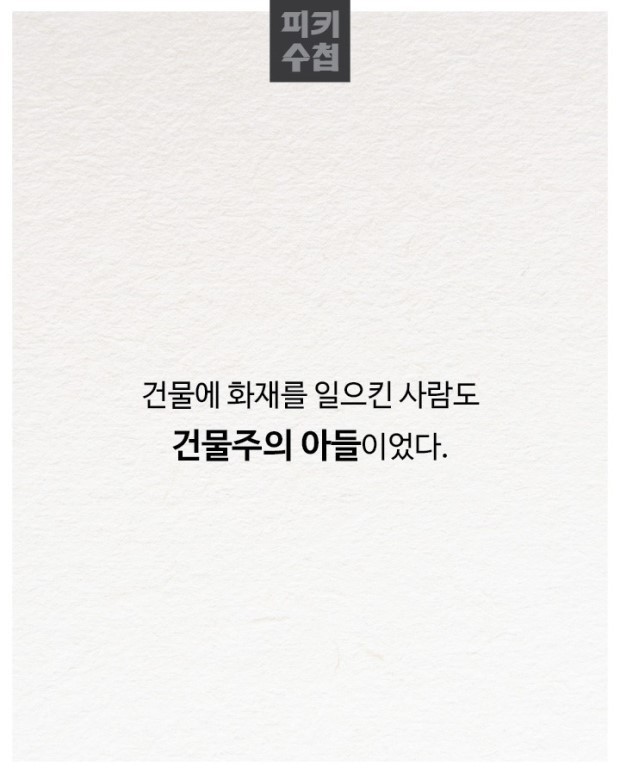 드라마 흥했고 실화이지만그 사건이 잘 알려지지 않은 드라마 | 인스티즈