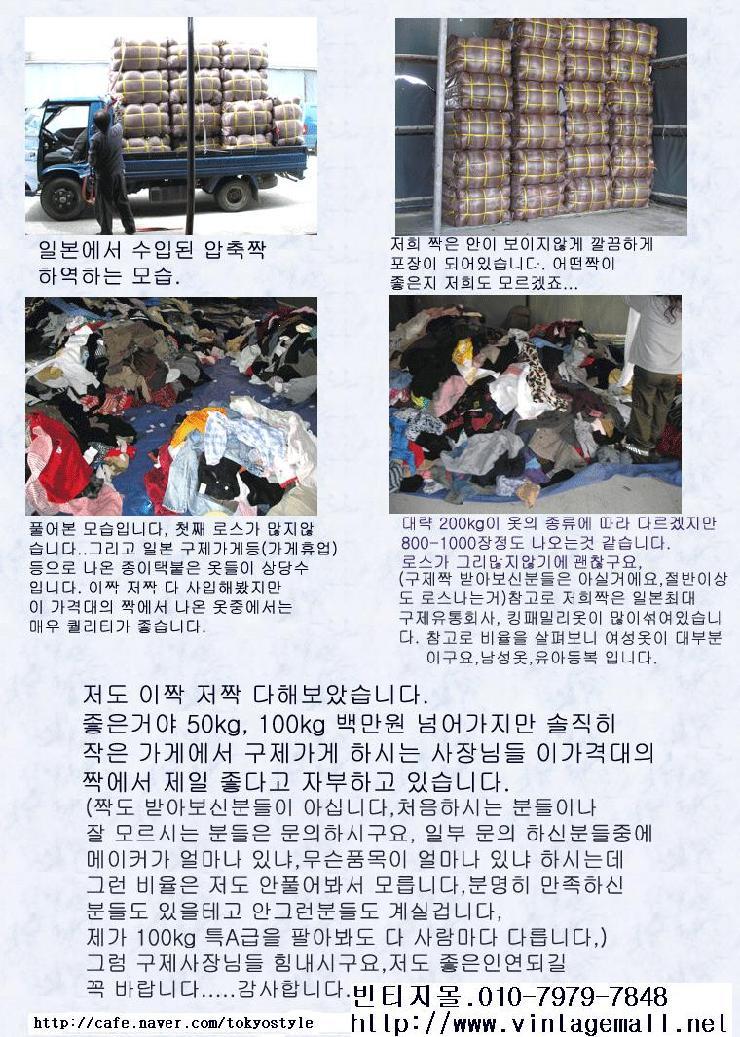 구제의류 이미지