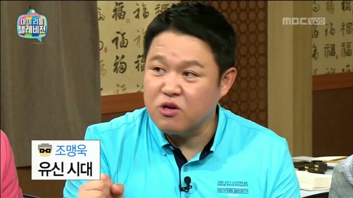 [마리텔] 성명학으로 풀어보는 좋은 이름 나쁜 이름(조영구,남창희) | 인스티즈
