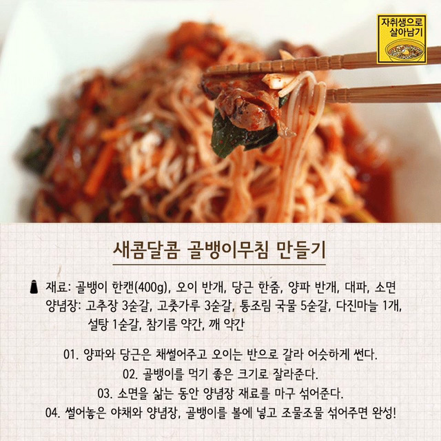 야식 레시피 | 인스티즈