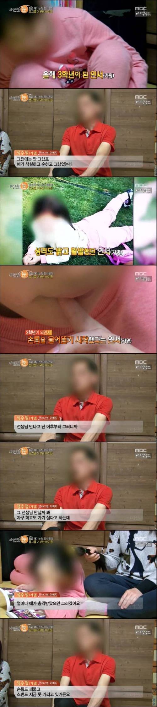 아이들이 등교거부하는 이유 | 인스티즈