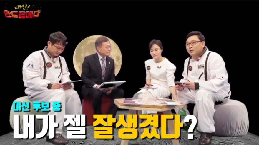 외모에 강한 자신감을 보이는 문재인 ㅋㅋㅋㅋㅋ | 인스티즈