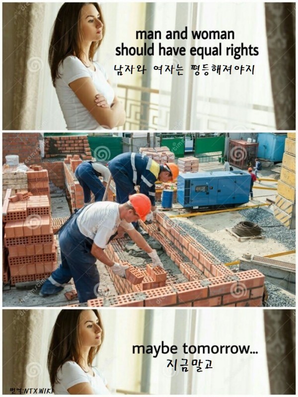 남자와 여자는 평등해야죠 | 인스티즈