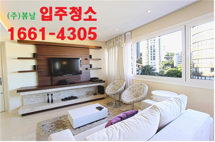 (주)봄날엔청소 이미지