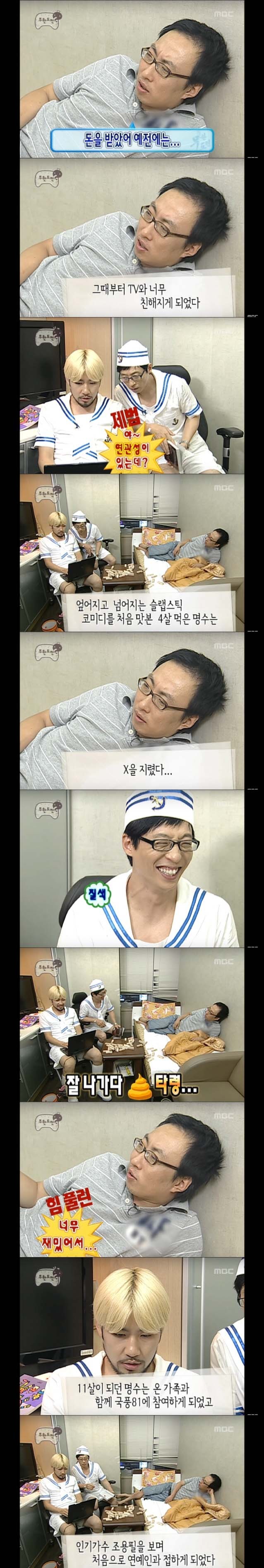 박명수 자서지.jpg | 인스티즈