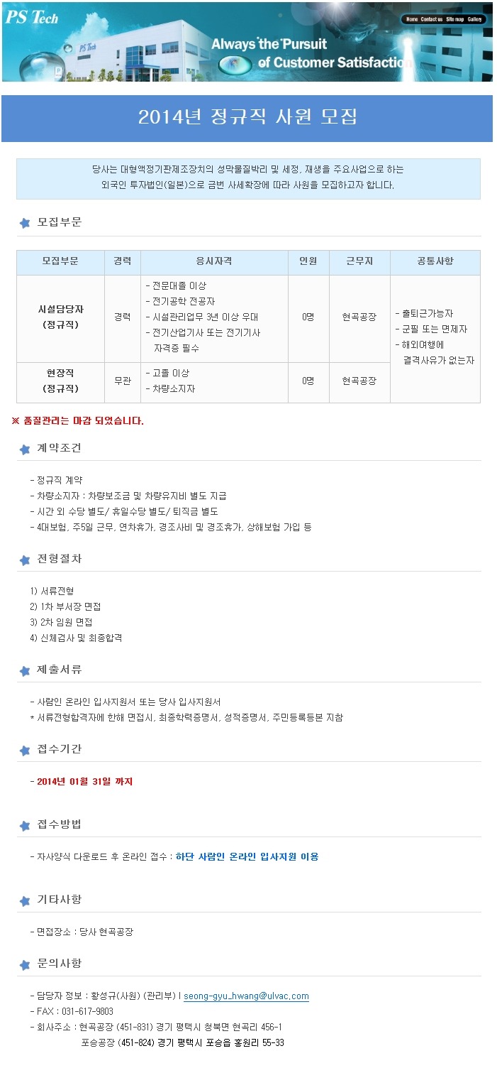 피에스테크놀러지 이미지