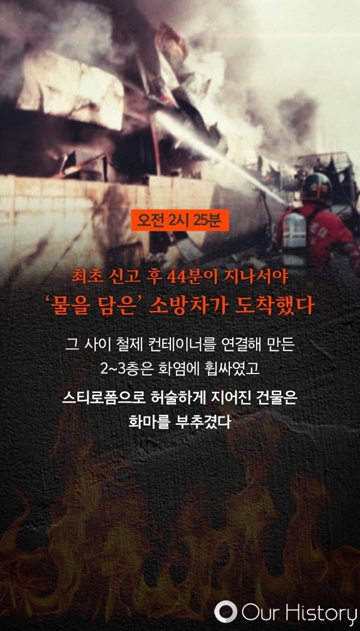 우리가 반드시 기억해야할 사건 | 인스티즈