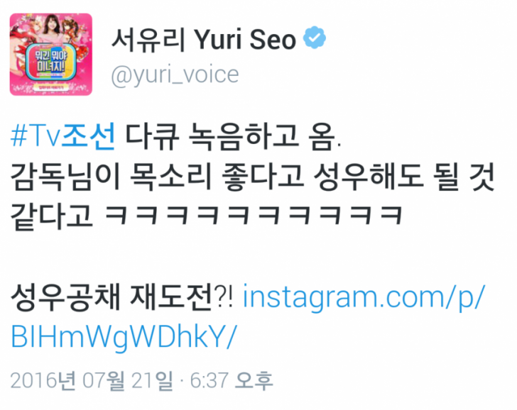 서유리 1패 | 인스티즈