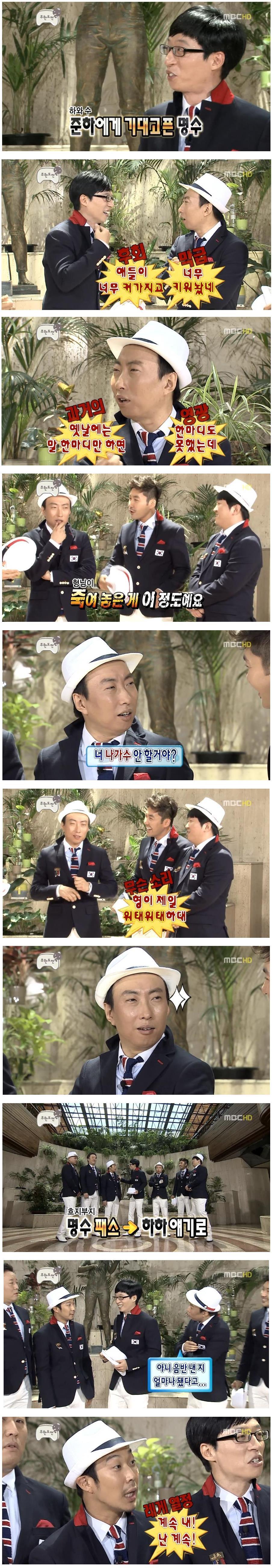 무한도전 말하는대로 오프닝 토크.jpg | 인스티즈