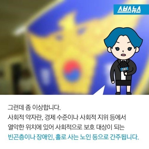 20세 이상 남성은 못쓰는 112 신고앱 | 인스티즈