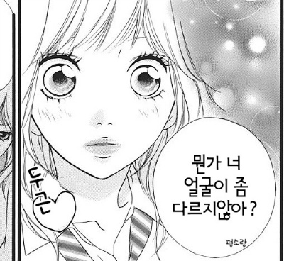 요즘 인기 많은 일본 순정만화 아오하라이드.jpg | 인스티즈