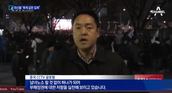 촛불집회 외신 반응 | 인스티즈