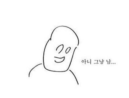 오빠나 남동생이랑 이 만화 따라 할 수 있다 vs 없다 | 인스티즈