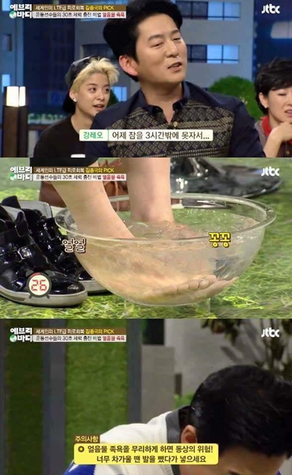 얼음물 족욕 30초의 효과 | 인스티즈