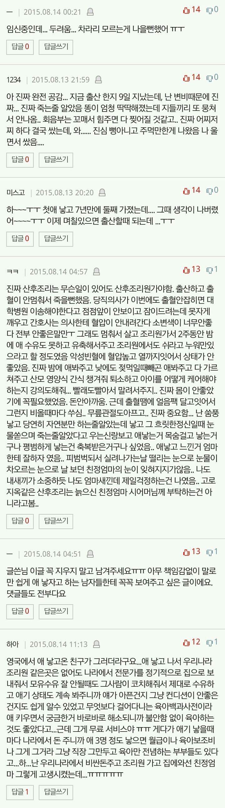 [판] 산후조리가 이런거구나 | 인스티즈
