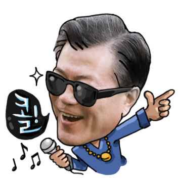 문재인이모티콘[대선캠프디자인] | 인스티즈