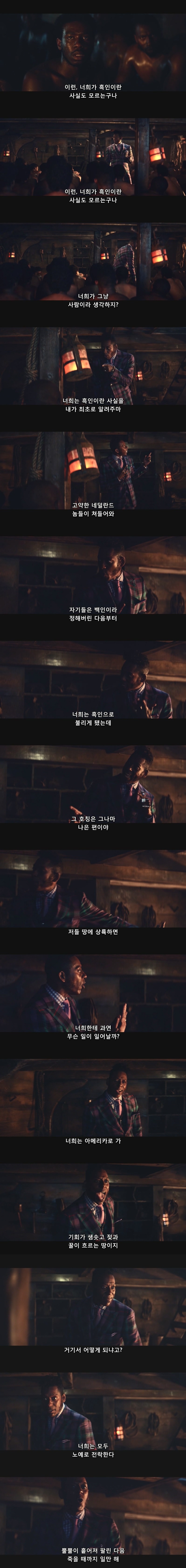후손들이 노예로 끌려가는것을 지켜봐야하는 신의 말.JPG | 인스티즈