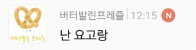 2D도 덕아저가 있다!!! 여시들의 한 차원 아래 덕아저 짤을 보여줘!!! | 인스티즈