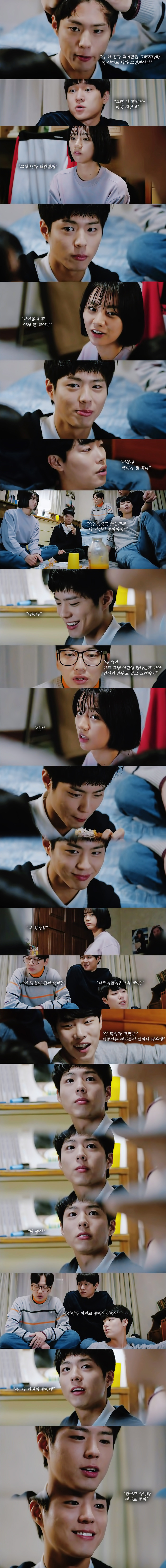 [응답하라1988] 성덕선 자존감 지킴이 최택.jpg | 인스티즈