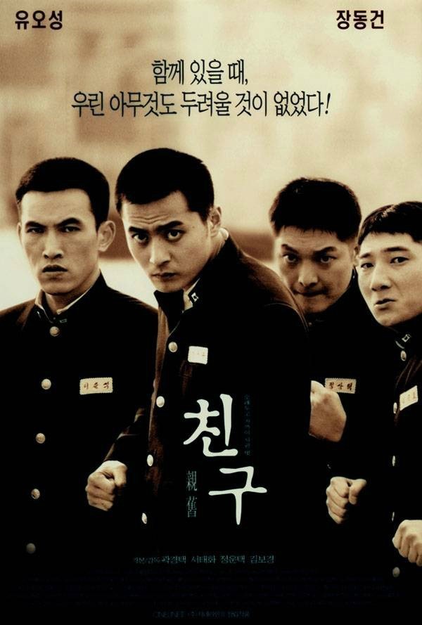남자들이 좋아하는 한국 영화 | 인스티즈