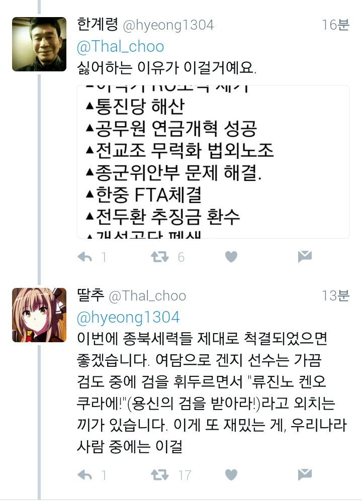 농락 당하는 박사모 회원 | 인스티즈